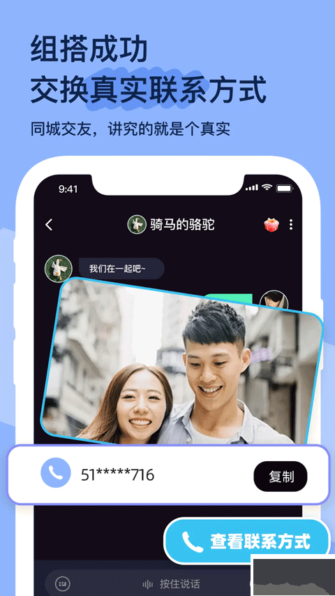 搭子星球最新版