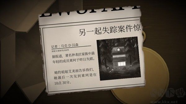 ticktock手游