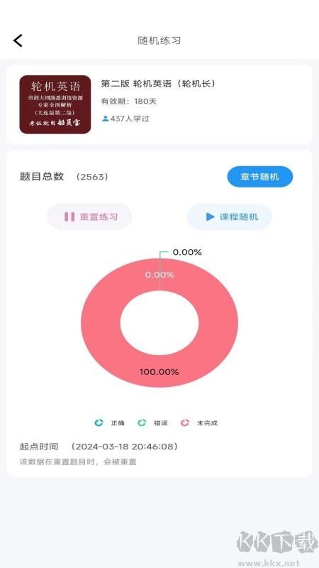 船员宝