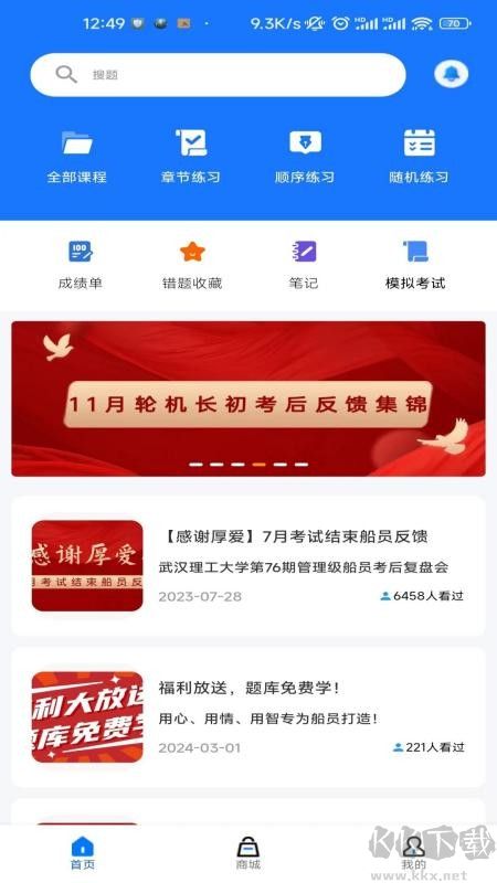 船员宝