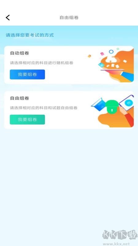 船员宝