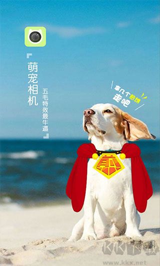 萌宠相机免费版