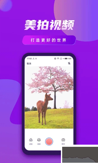 视频制作王app免费版
