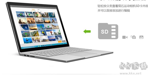萤石云视频编辑软件(S Master)