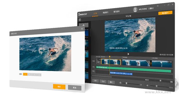 萤石云视频编辑软件(S Master)