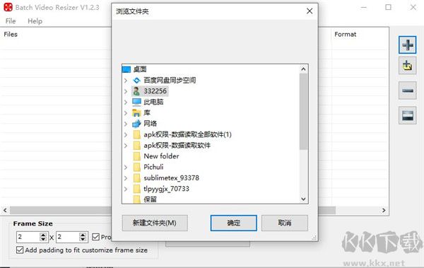 Batch Video Resizer(视频大小转换器)