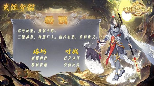 幻塔封神录