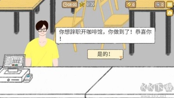 小咖啡馆的故事(Tiny Coffee Shop Story)