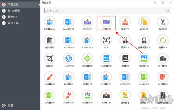 PDF Candy Desktop(糖果PDF转换器)