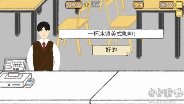 小咖啡馆的故事(Tiny Coffee Shop Story)