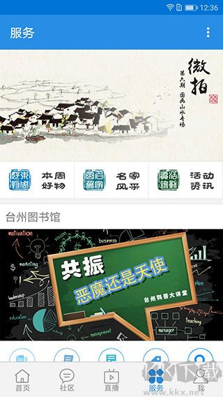 无限台州
