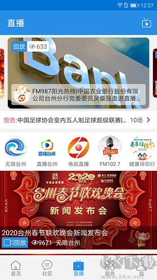 无限台州