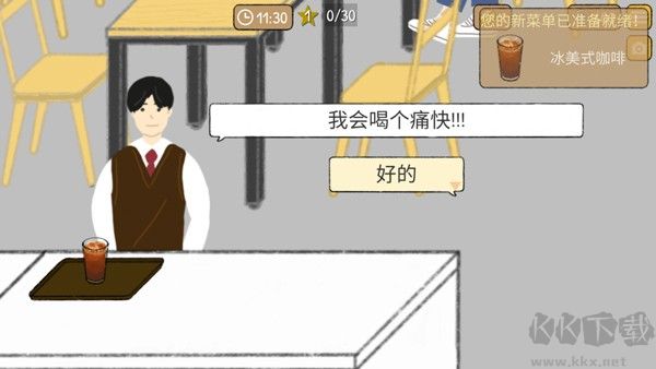 小咖啡馆的故事(Tiny Coffee Shop Story)