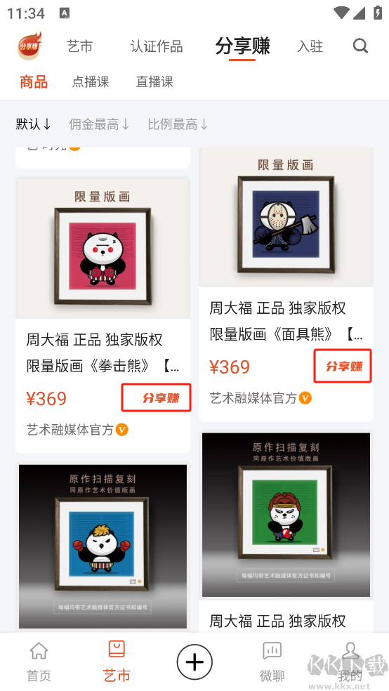 艺术融媒体