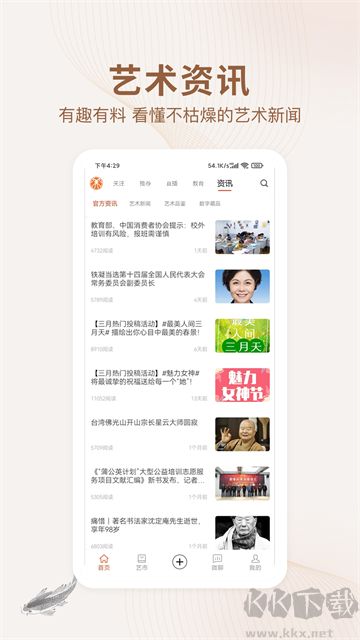 艺术融媒体