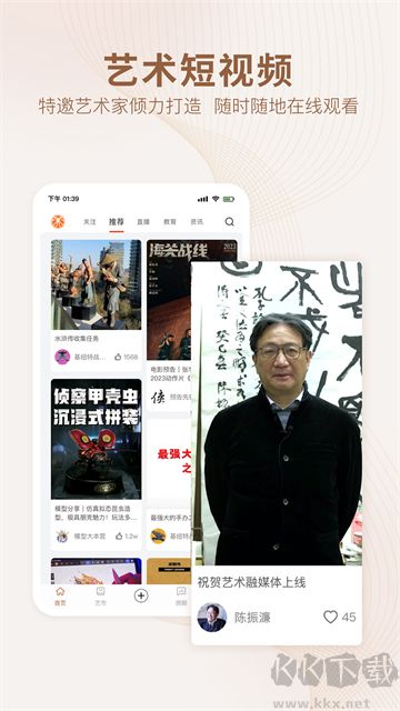 艺术融媒体