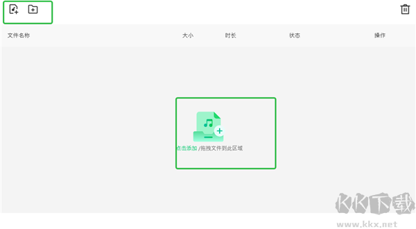音频格式转换器
