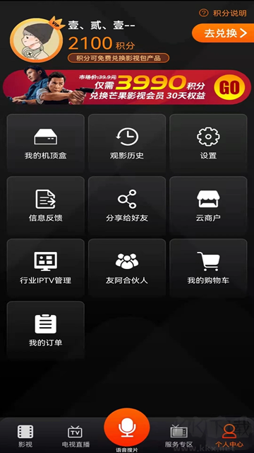湖南IPTV