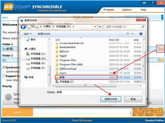 Synchredible(数据同步工具)
