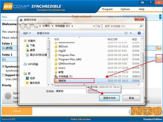 Synchredible(数据同步工具)