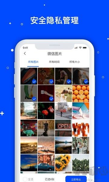 手机数据管家app免费版v1.3.135手机版