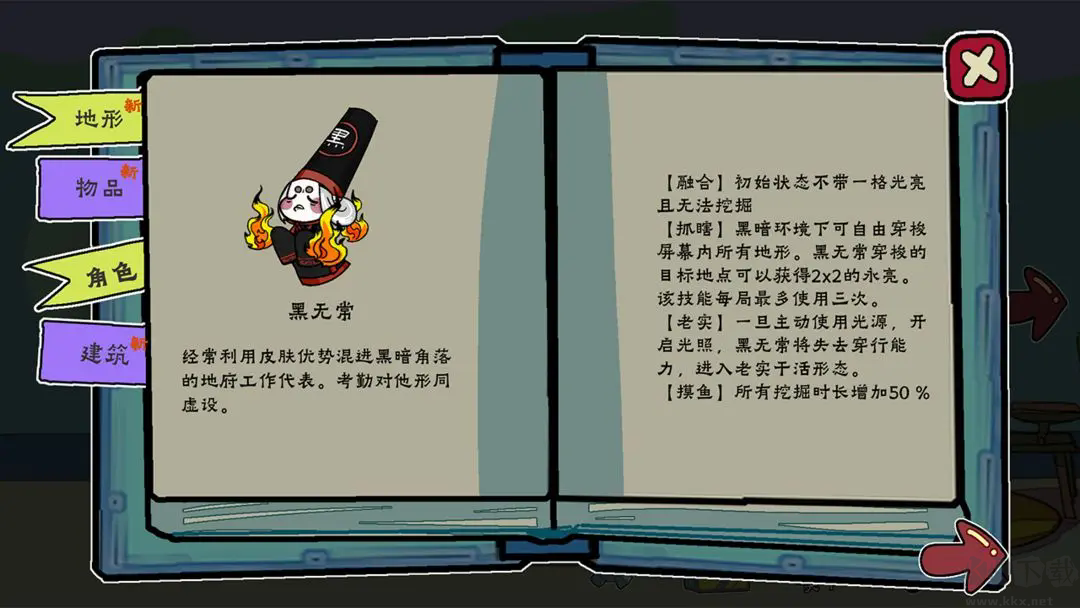 我在地府修电灯