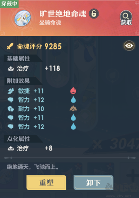 桃花师