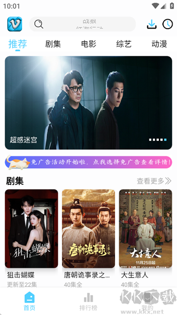 幕启星河app免费版