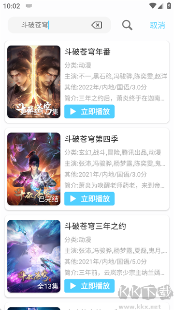 幕启星河app免费版