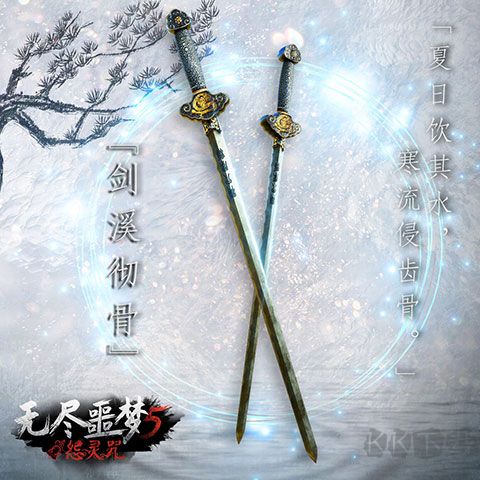 无尽噩梦5怨灵咒