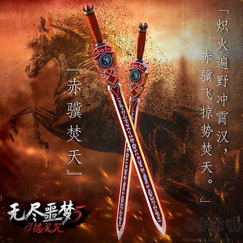 无尽噩梦5怨灵咒
