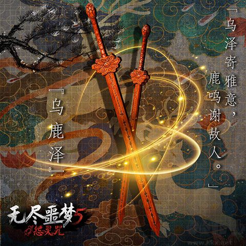无尽噩梦5怨灵咒