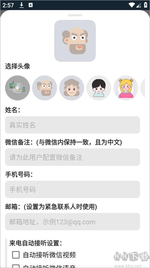 老人桌面