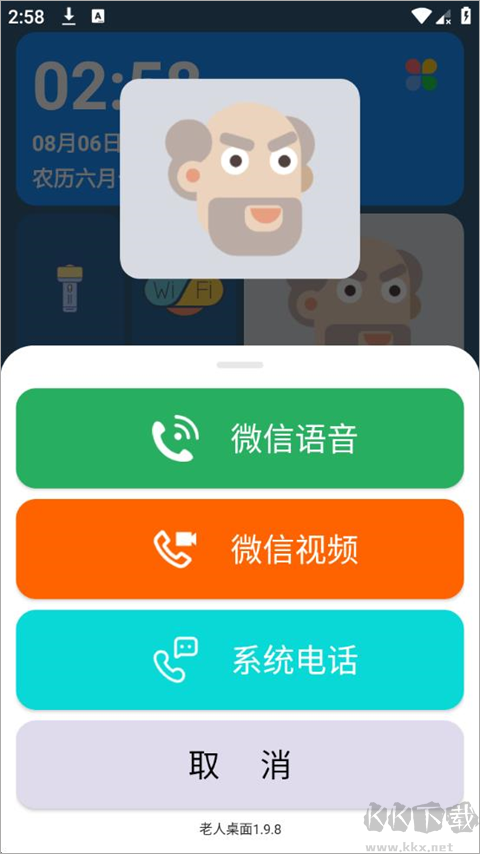 老人桌面