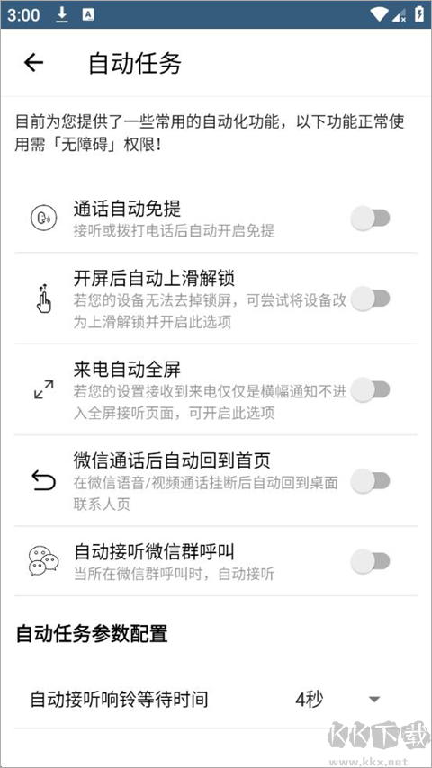 老人桌面