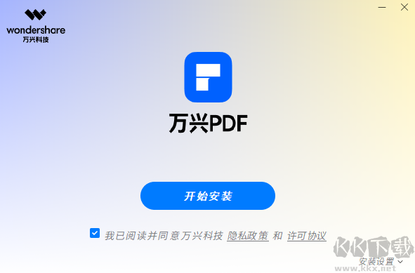 万兴pdf