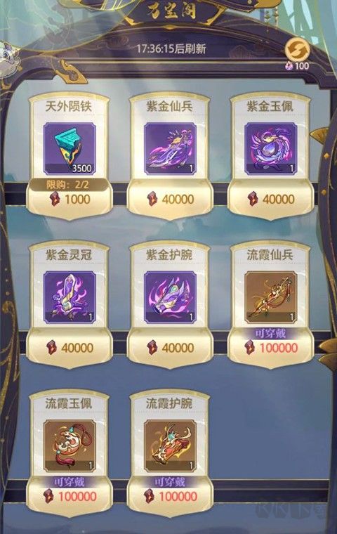 炼仙传说