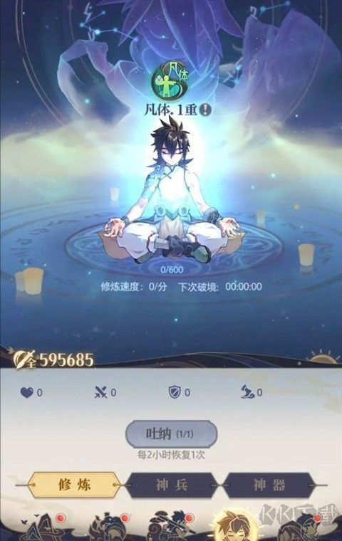 炼仙传说