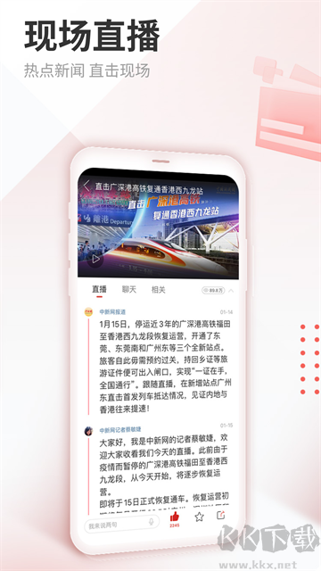 中国新闻网app最新版