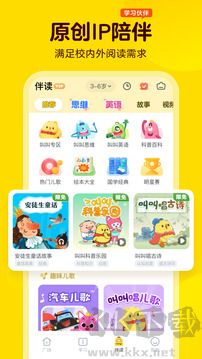 叫叫app免费版高清大图 叫叫app免费版v2.20.0官网版