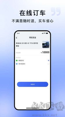 车王二手车