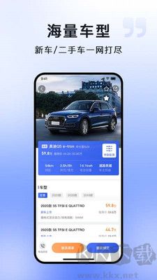 车王二手车