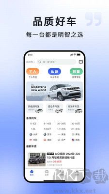 车王二手车
