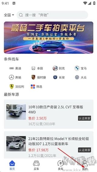 车王二手车