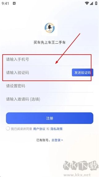 车王二手车