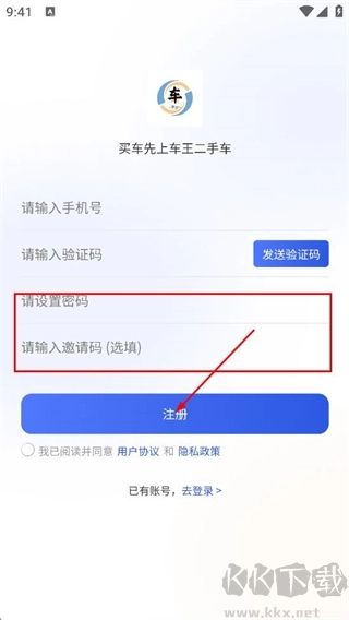 车王二手车