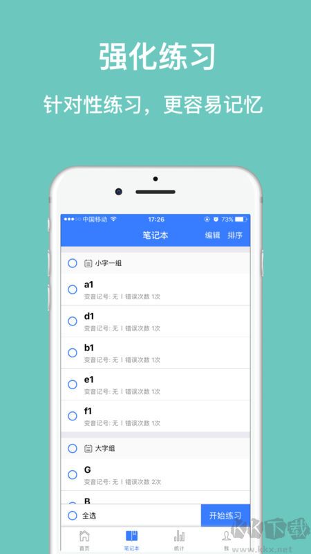口袋五线谱