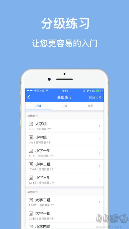 口袋五线谱