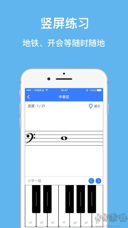 口袋五线谱