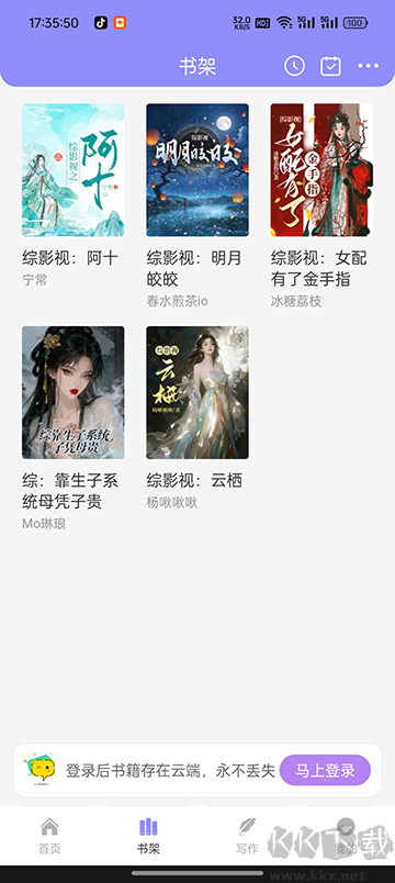 鬼故事app最新版